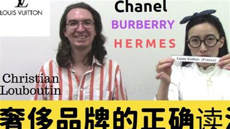 burberry 发音|巴宝莉官网.